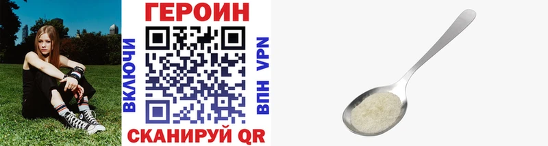 Героин VHQ  Купить  Оханск 