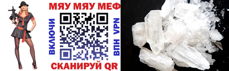 МЯУ-МЯУ VHQ  Купить закладки  Оханск 