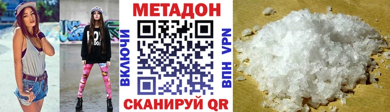 МЕТАДОН VHQ  Купить закладки  Оханск 