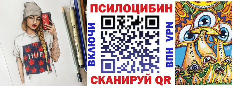 Псилоцибиновые грибы Psilocybine cubensis  Купить закладки  Оханск 